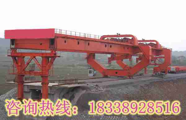 山西太原架橋機(jī)銷(xiāo)售廠家以誠(chéng)信銷(xiāo)設(shè)備