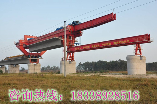 甘肅蘭州架橋機(jī)銷售廠家深受用戶好評(píng)
