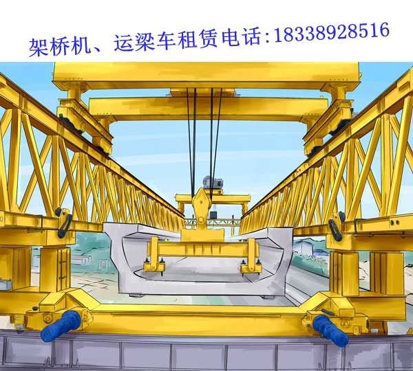 陜西渭南架橋機廠家 安全規程操作